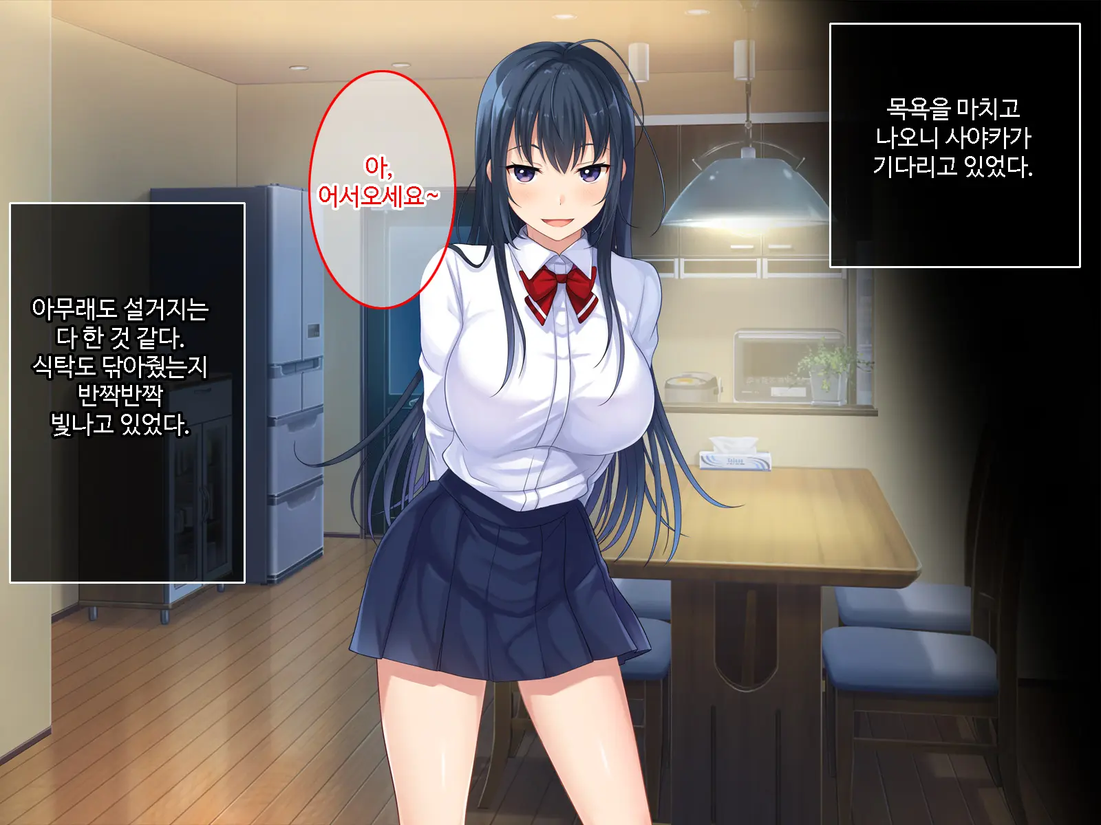 Hatsukoi No Hito No Musumeㅣ첫 사랑의 딸